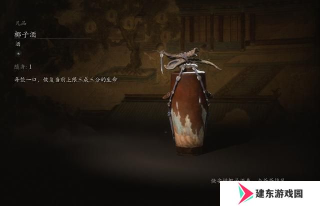 黑神话悟空饮食周全成就解锁方法 全10种葫芦9种酒27种泡酒物位置