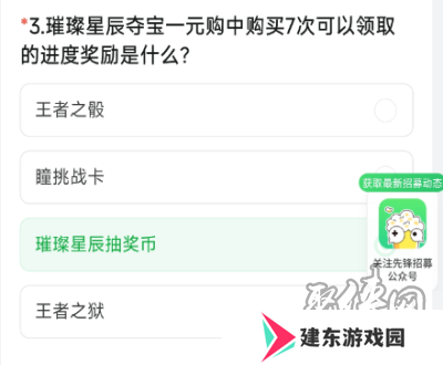 穿越火线体验服9月问卷答案 穿越火线2024年9月体验服答案