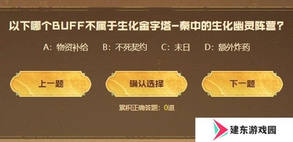 cf手游生化金字塔秦答题答案汇总 2024cf手游生化金字塔秦答题答案最新大全