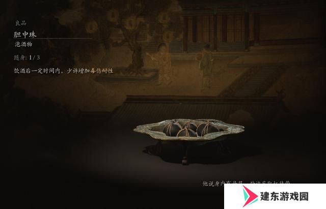 黑神话悟空饮食周全成就解锁方法 全10种葫芦9种酒27种泡酒物位置