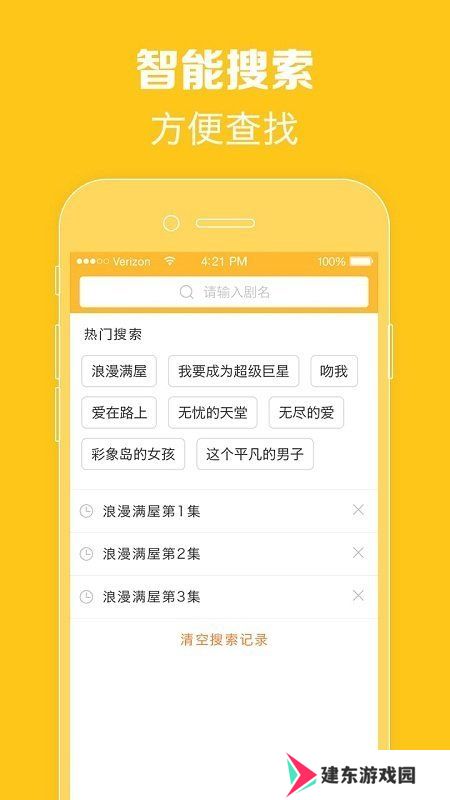 天府泰剧app最新版
