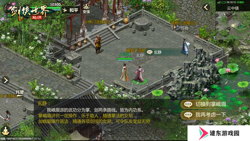 武林绝学傍身！《剑侠世界：起源》技能系统揭秘