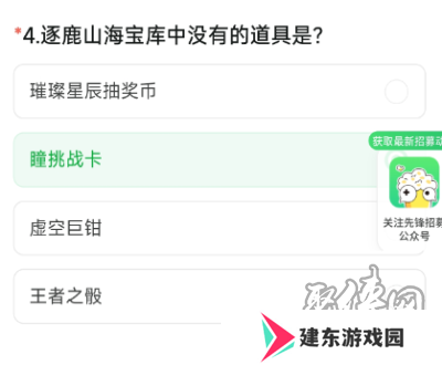 穿越火线体验服9月问卷答案 穿越火线2024年9月体验服答案