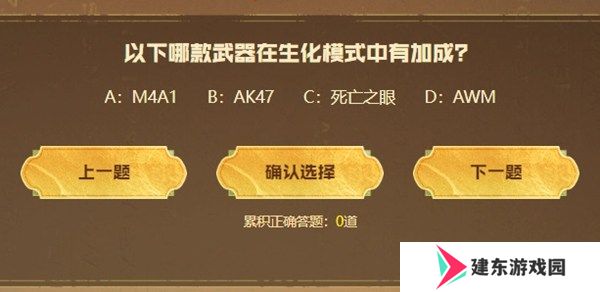 cf手游生化金字塔秦答题答案汇总 2024cf手游生化金字塔秦答题答案最新大全