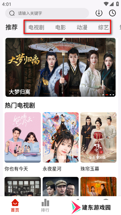 摘星剧场app最新版