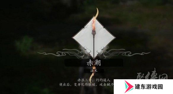 黑神话悟空广智救我是什么梗 广智救我是什么意思