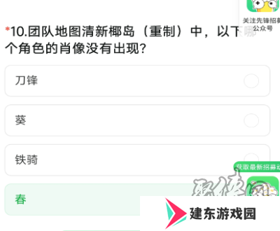 穿越火线体验服9月问卷答案 穿越火线2024年9月体验服答案