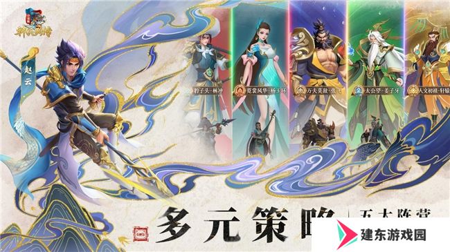 神兵百将聚三国战水浒 《小浣熊神兵列传》公测开启