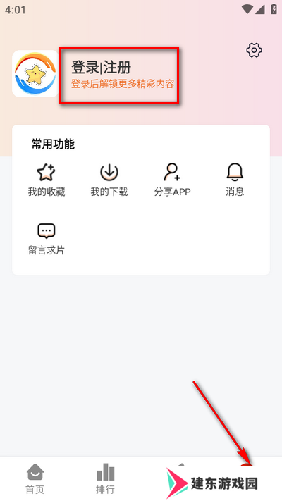 摘星剧场app最新版