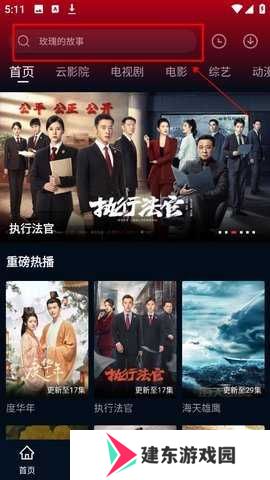 狮子影评 1.6.2 去广告版