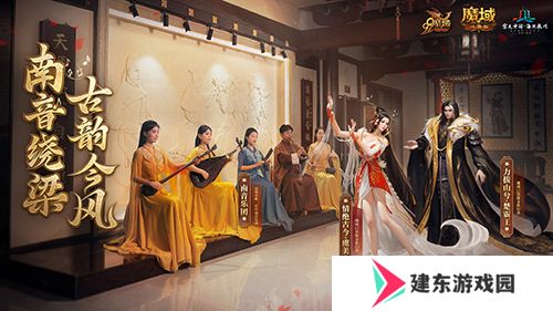 金秋版本“霸王长歌”今日公测！《魔域口袋版》携手世遗泉州助力文化传承
