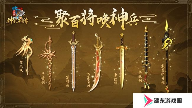神兵百将聚三国战水浒 《小浣熊神兵列传》公测开启