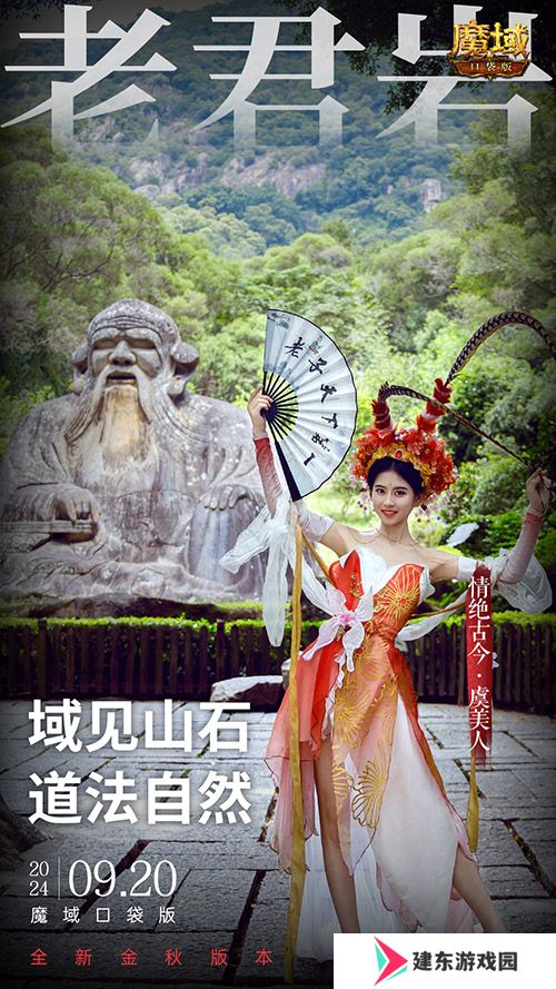《魔域口袋版》x泉州文旅联动预告！金秋幻兽邀您共赴海丝之旅