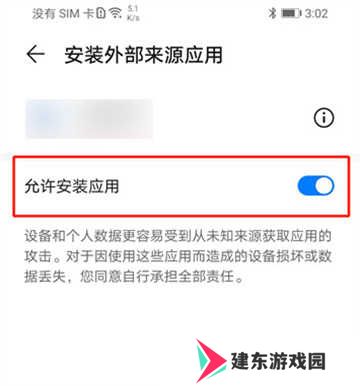 网飞猫app最新版允许安装外部来源应用
