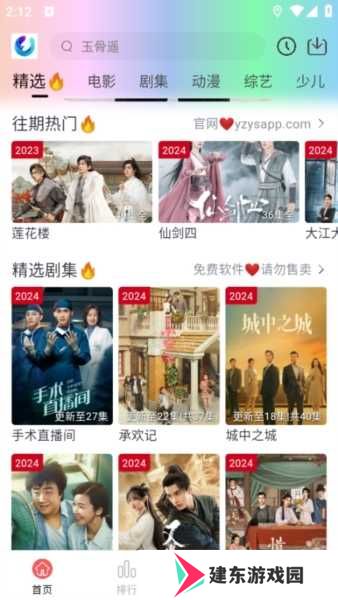 柚子fun图片5