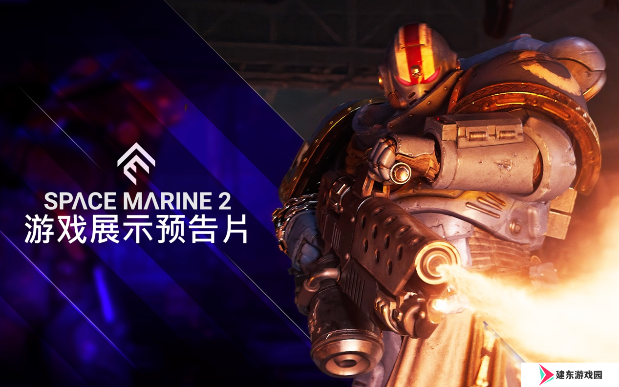 在《战锤40K：星际战士2》全新电影预告片中体验战斗的荣耀！