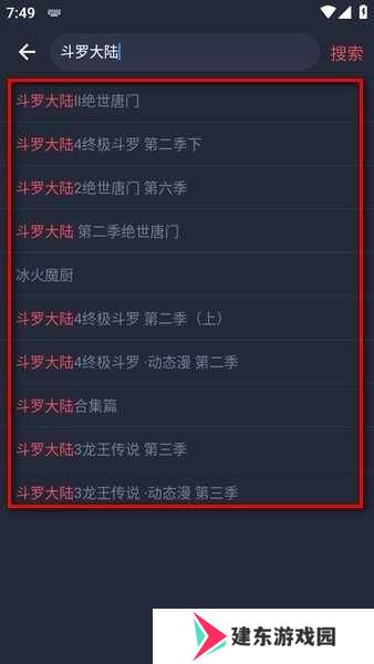 豚豚剧app动漫版