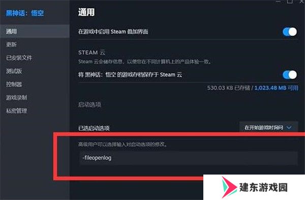 黑神话悟空mod怎么添加 黑神话悟空mod添加方法介绍