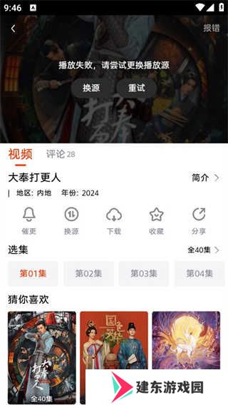 使用方法截图2