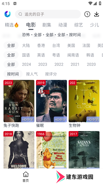 柚子fun图片3