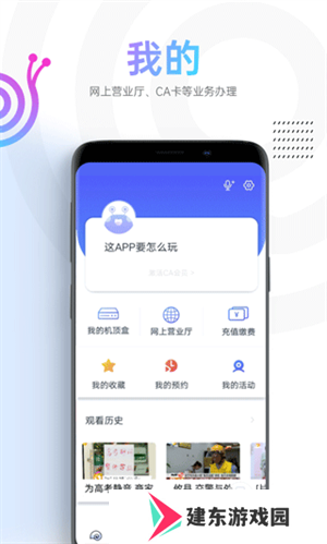 蜗牛视频TV版软件功能截图
