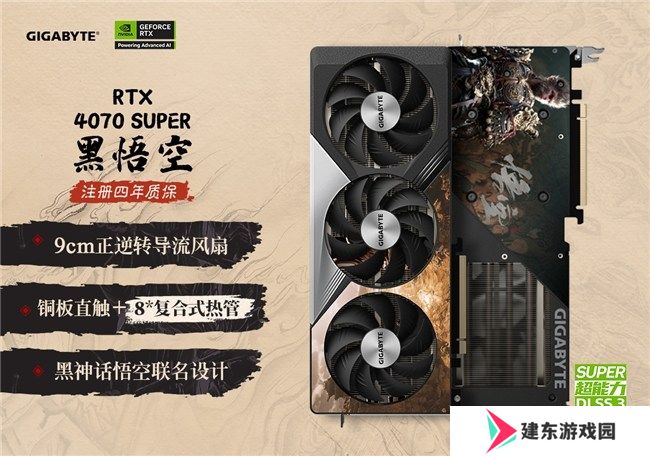 齐天战力，直面天命！技嘉《黑神话:悟空》联名显卡正式开售