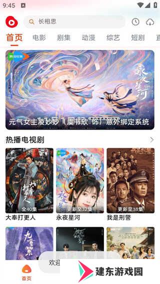 使用方法截图1