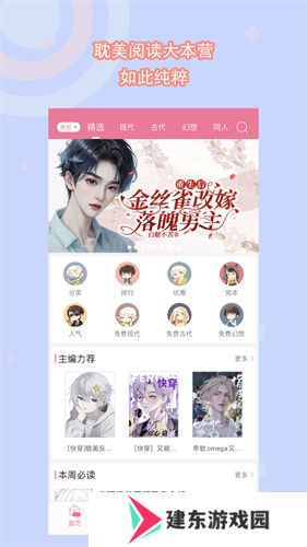 书耽最新版