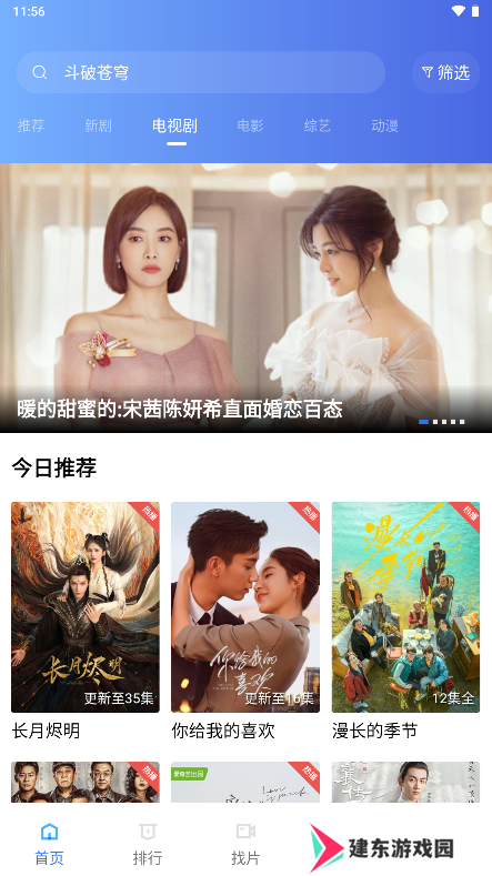 乐播视频app免费版