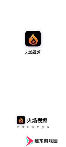 火焰视频