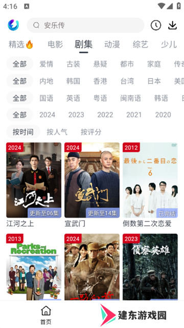 柚子fun图片1