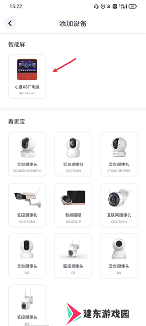 蜗牛视频TV版连接智能设备教程截图3