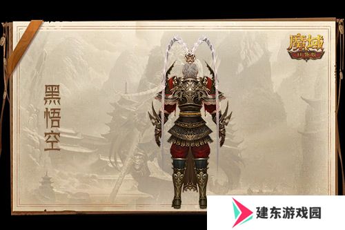 相当于白嫖！魔域口袋版黑悟空史低价开售！