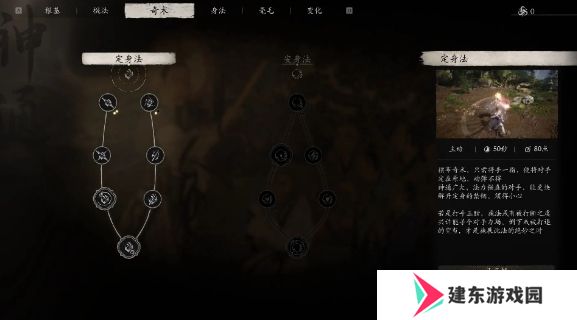 黑神话悟空加点推荐 2024黑神话悟空全流派加点攻略大全