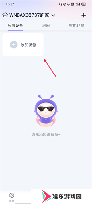 蜗牛视频TV版连接智能设备教程截图2