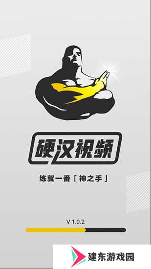 硬汉视频