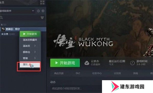 黑神话悟空mod怎么添加 黑神话悟空mod添加方法介绍