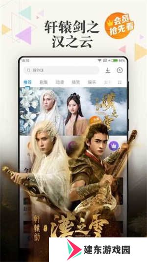 黑豹影视app 第2张图片