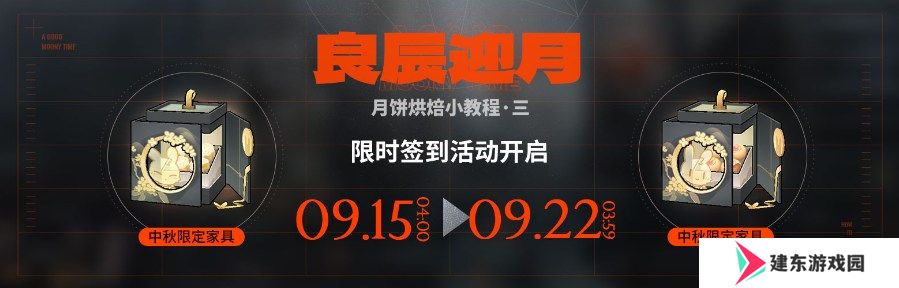 明日方舟迷宫饭泰拉饭限时活动怎么玩 明日方舟迷宫饭泰拉饭限时活动介绍