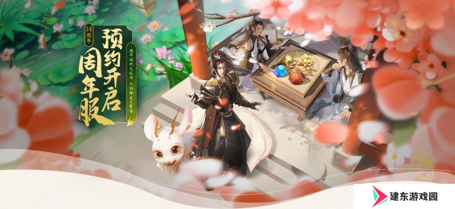 《龙武》端游14周年庆典即将开启，史上最丰厚的福利活动引爆全场！