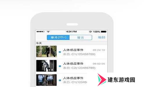 萤石云视频截图