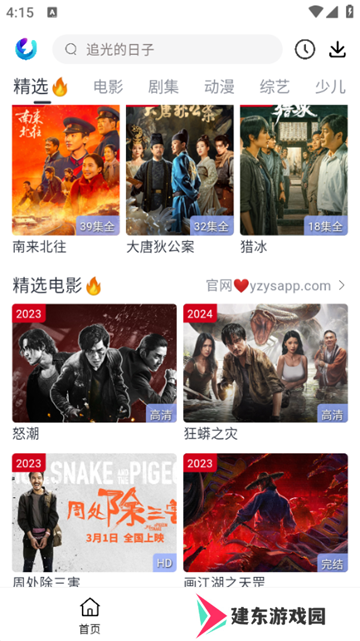 柚子fun图片4