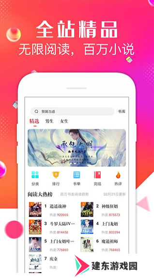 点点阅读免费版