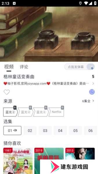 柚子fun图片6