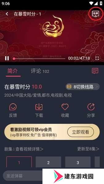 豚豚剧