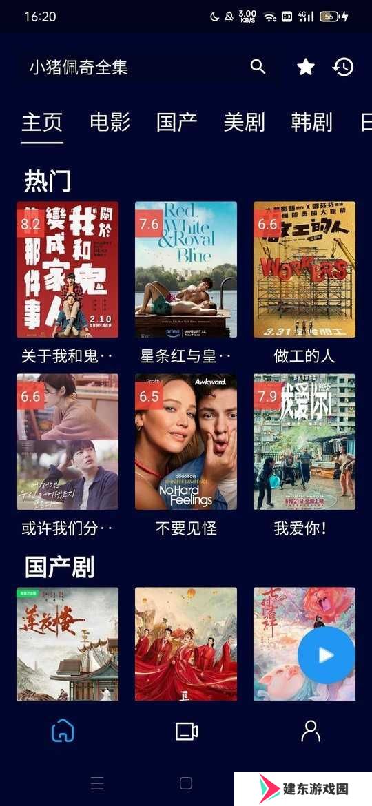 黑猫影视最新版app下载