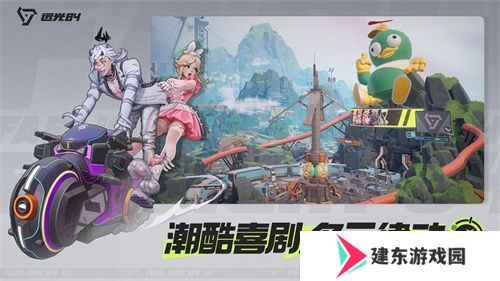 捉宠打枪吃鸡玩法2.0，《远光84》开启PC先行测试
