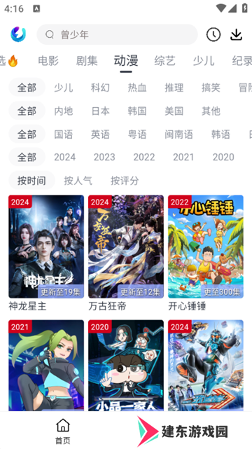 柚子fun图片2