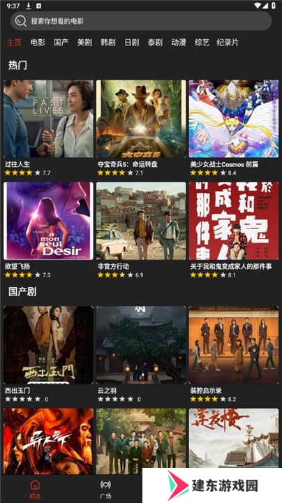 影视森林最新版