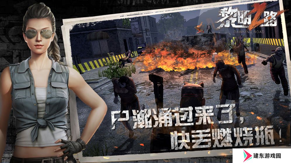 打丧尸的末日求生游戏推荐 打丧尸